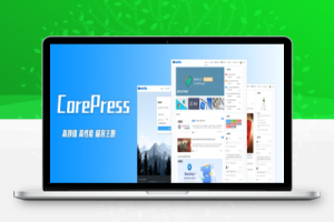 一款免费开源的WordPress主题CorePress