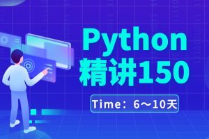 Python学习成长计划6～10天