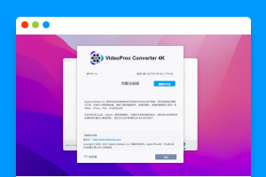 VideoProc v4.6 中文破解版 强悍的视频编辑、下载、录屏工具